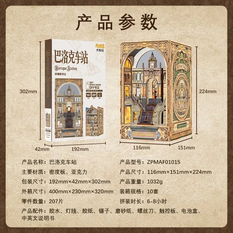Baroque Station DIY 3D Wooden Bookend Kit - NookFan