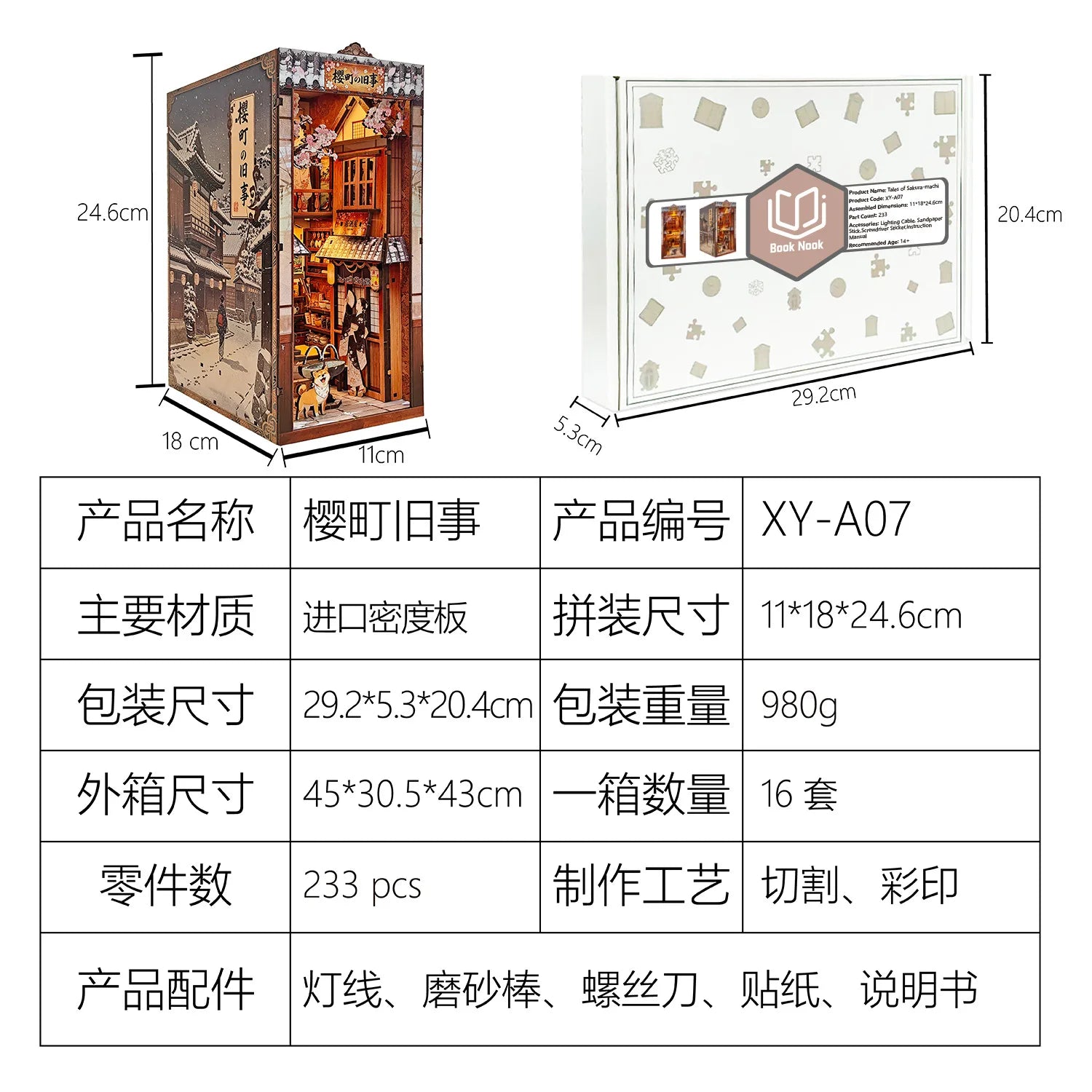 Sakamachi Old Tales DIY Book Nook Kit - NookFan
